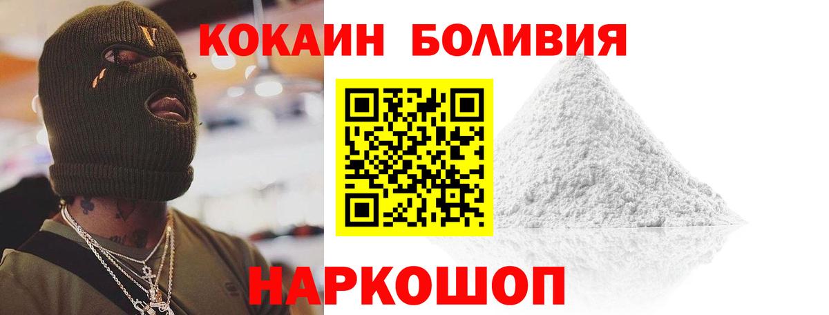 Новый Уренгой  Cocaine 99%  COCAIN  COCAIN VHQ  Вход с VPN 