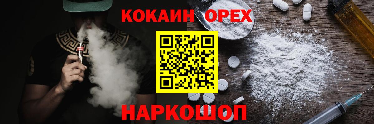 Кокаин Columbia Новый Уренгой