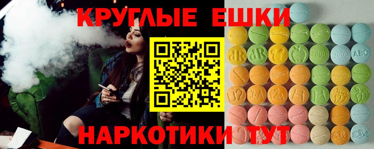 Новый Уренгой  Ecstasy диски  ЭКСТАЗИ 250 мг  ЭКСТАЗИ  Вход с VPN 