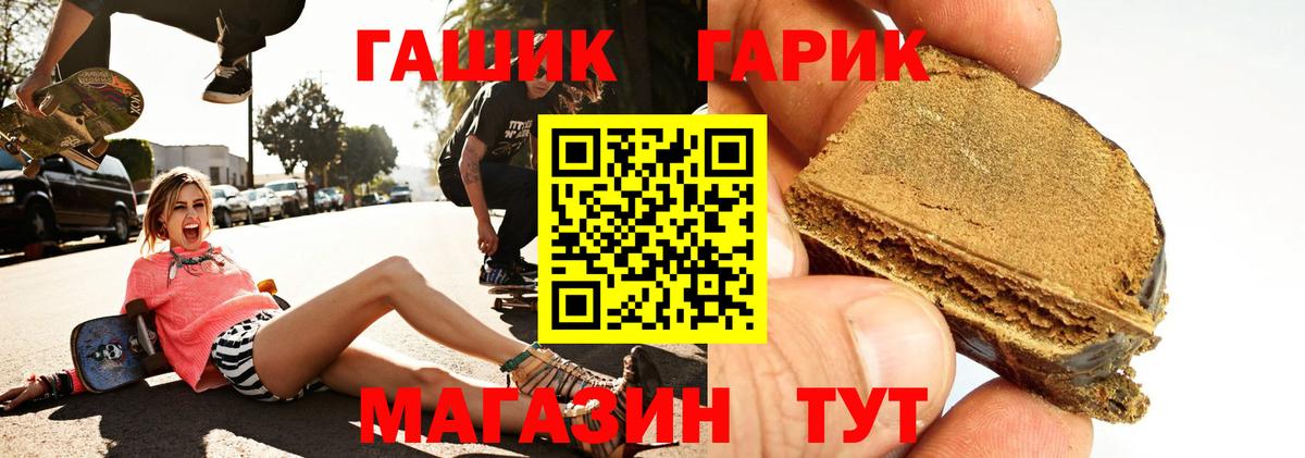 Гашиш Premium  Вход с VPN  ГАШ  Новый Уренгой 