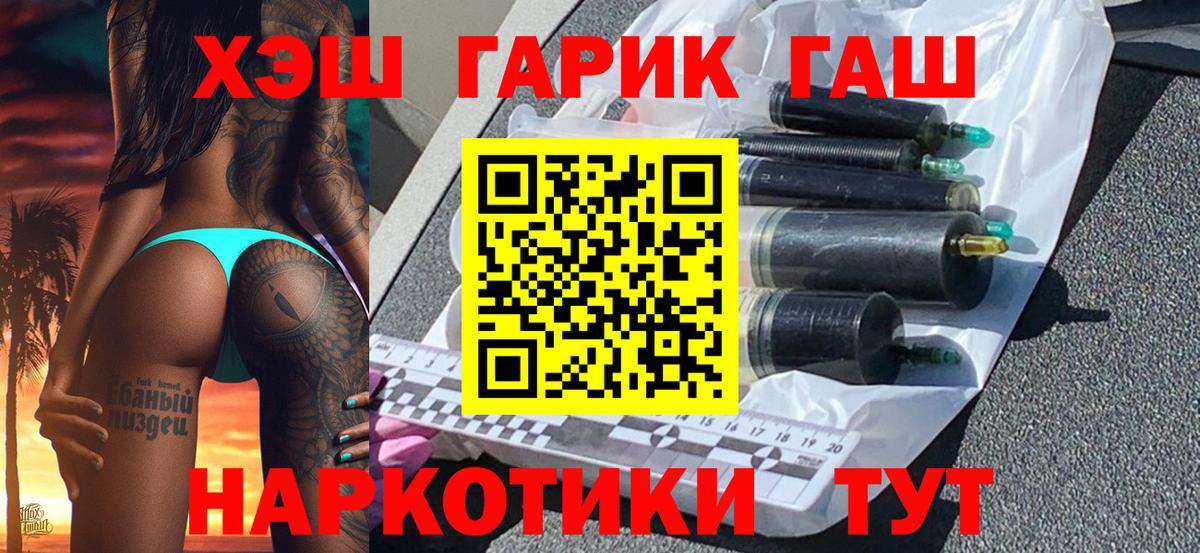ГАШИШ hashish Новый Уренгой