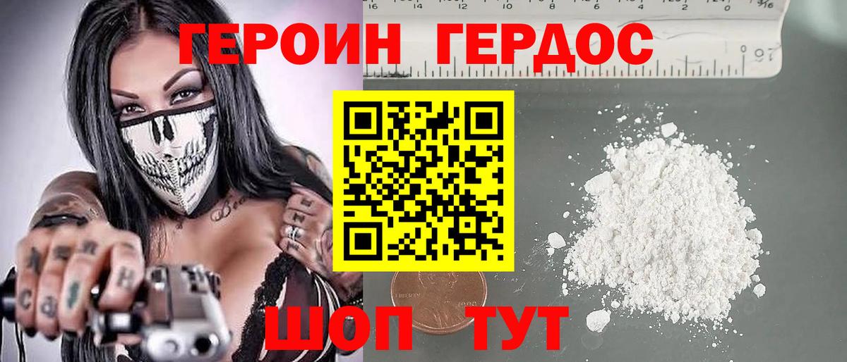 ГЕРОИН гречка Новый Уренгой