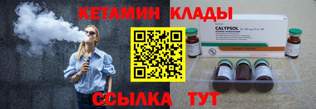 Новый Уренгой  Кетамин ketamine  Вход с VPN 