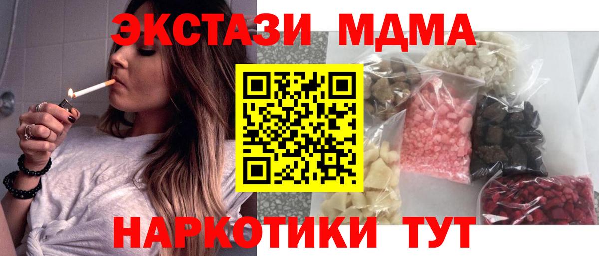 МДМА Molly Новый Уренгой