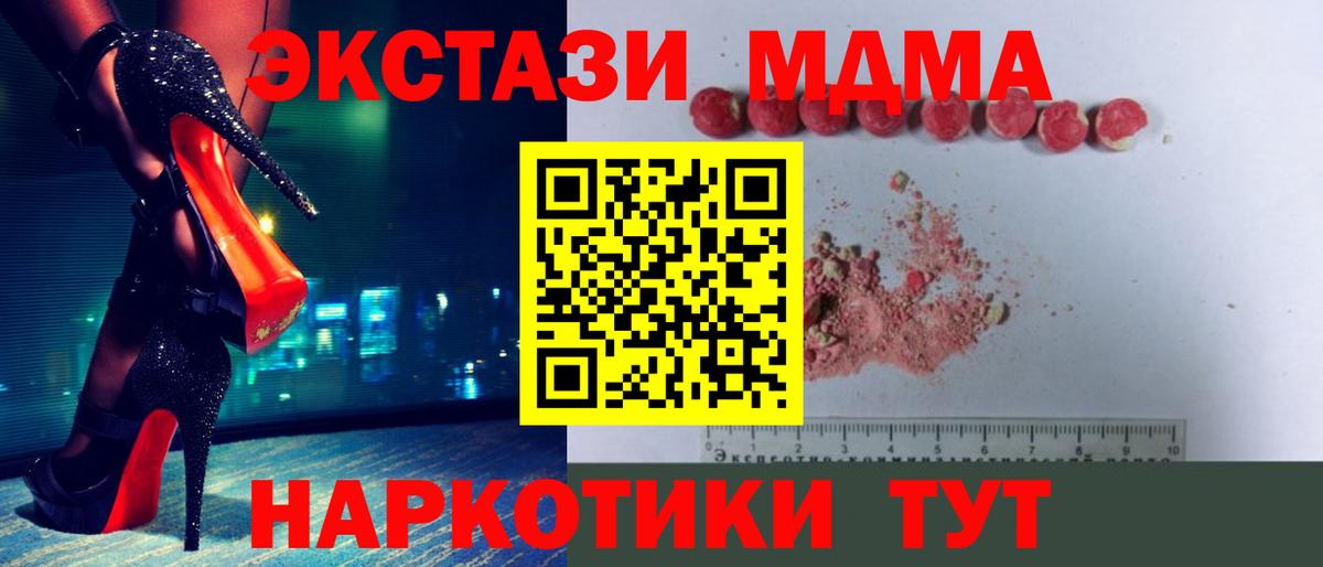 МДМА crystal  МДМА VHQ  Вход с VPN  Новый Уренгой 