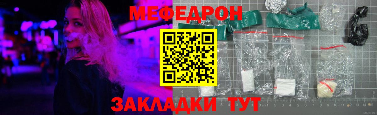 МЕФ Новый Уренгой