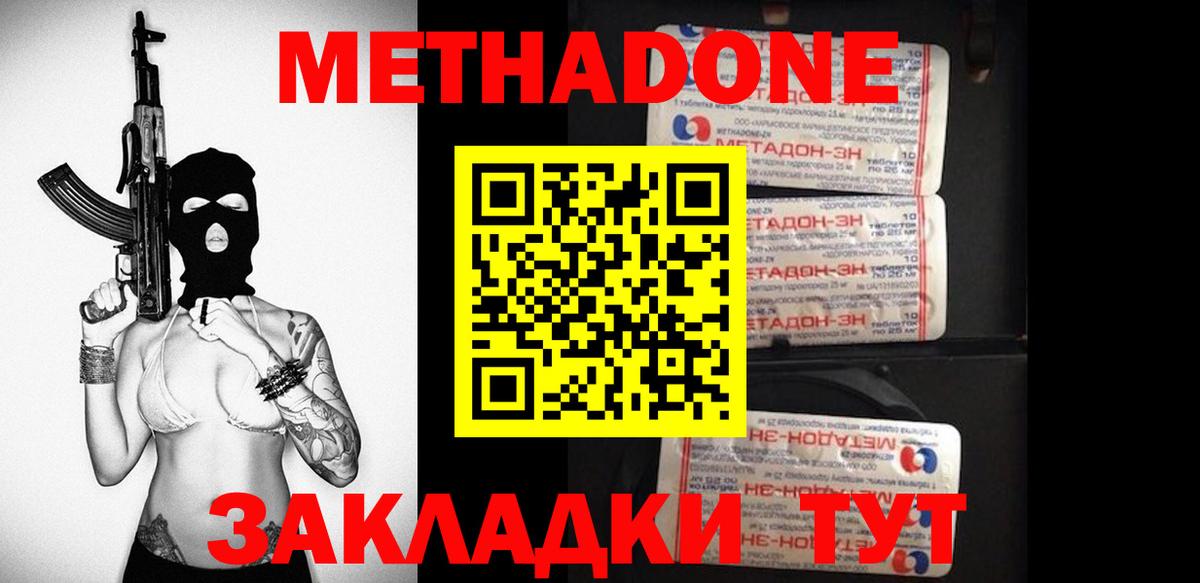 МЕТАДОН белоснежный  omg как войти  Метадон мёд  Новый Уренгой  Вход с VPN 