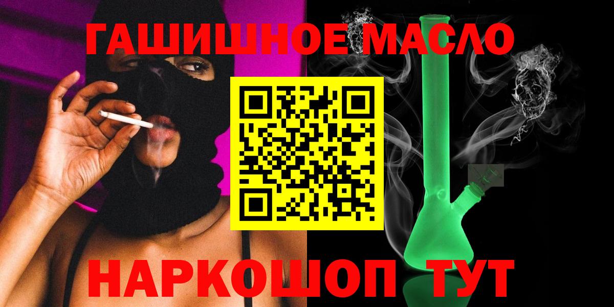 ТГК вейп Новый Уренгой