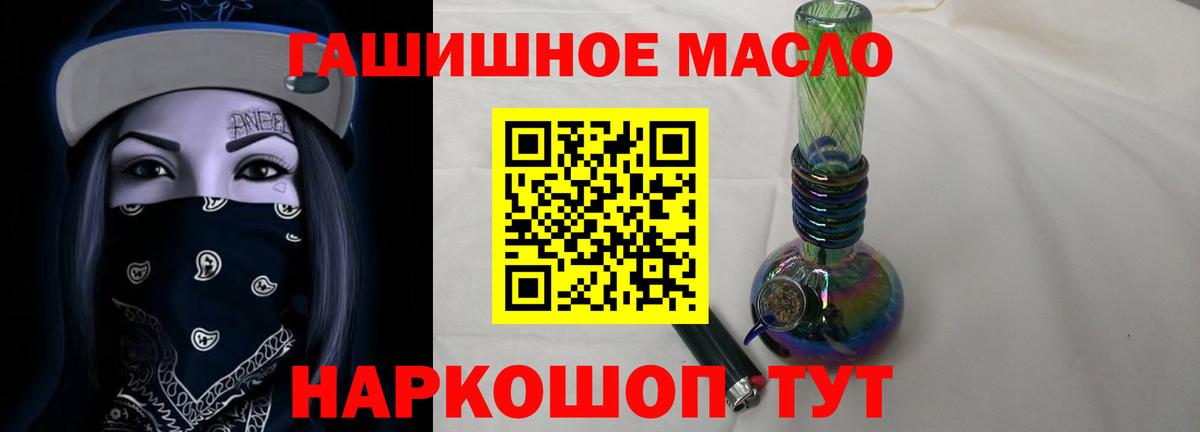Новый Уренгой  Дистиллят ТГК вейп  Дистиллят ТГК THC oil  Вход с VPN 